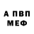 Первитин винт L Bear