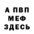 ГАШ гашик Demon i